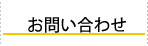 大崎市賃貸アパートクレリアのお問い合わせは平和不動産サービスまでお願いいたします。