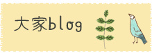 大崎市賃貸アパートクレリア大家の Blog です。