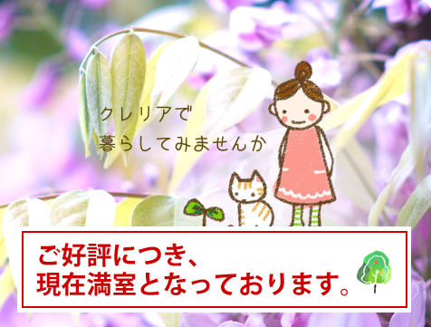大崎市古川の賃貸アパートクレリアで暮らしてみませんか？