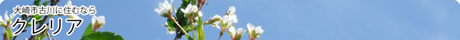 大崎市古川に住むなら賃貸アパートクレリア