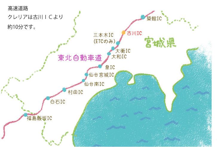 大崎市古川からちょっと仙台へおかいもの