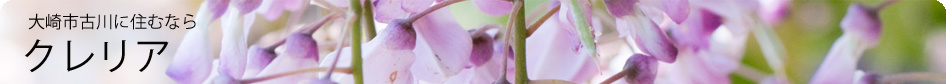 大崎市古川に住むなら賃貸アパートクレリア